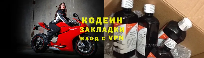 Кодеиновый сироп Lean Purple Drank Закаменск