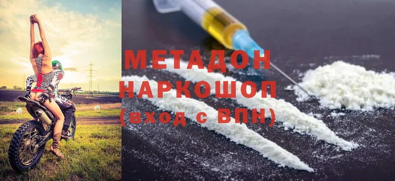 купить  цена  Закаменск  Метадон methadone 