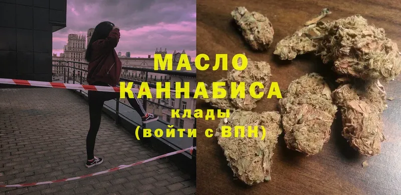 ТГК THC oil Закаменск